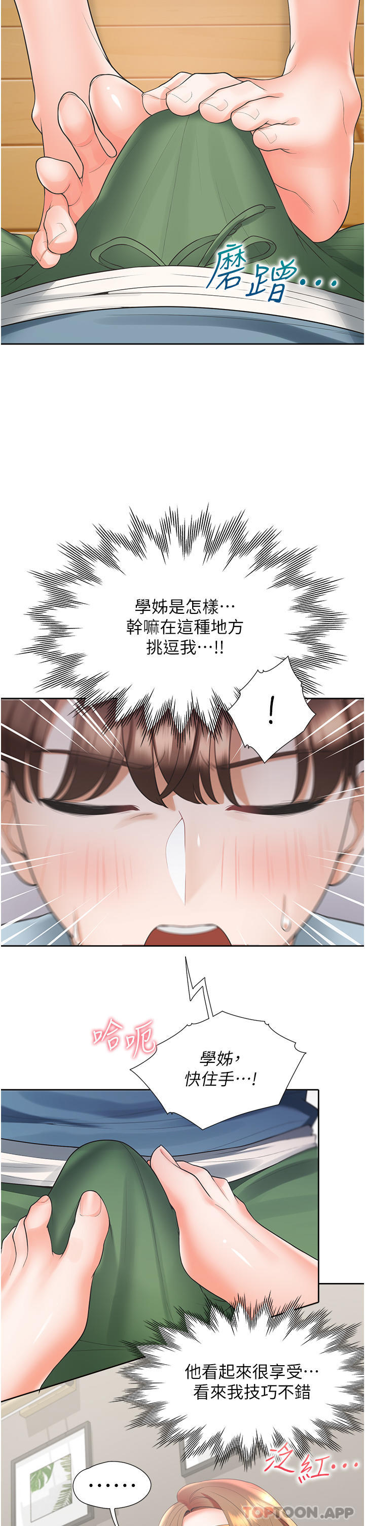 [韩国漫画] 同居上下铺 剧情,巨乳大奶,OL#[40P]-13