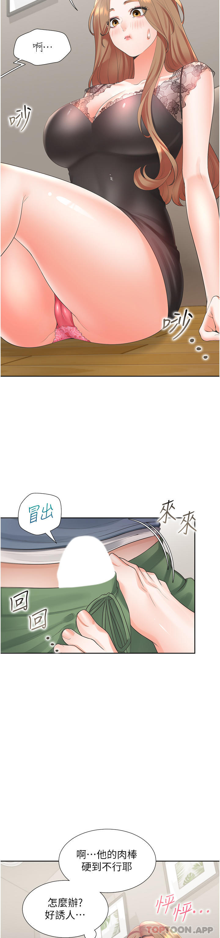 [韩国漫画] 同居上下铺 剧情,巨乳大奶,OL#[40P]-14
