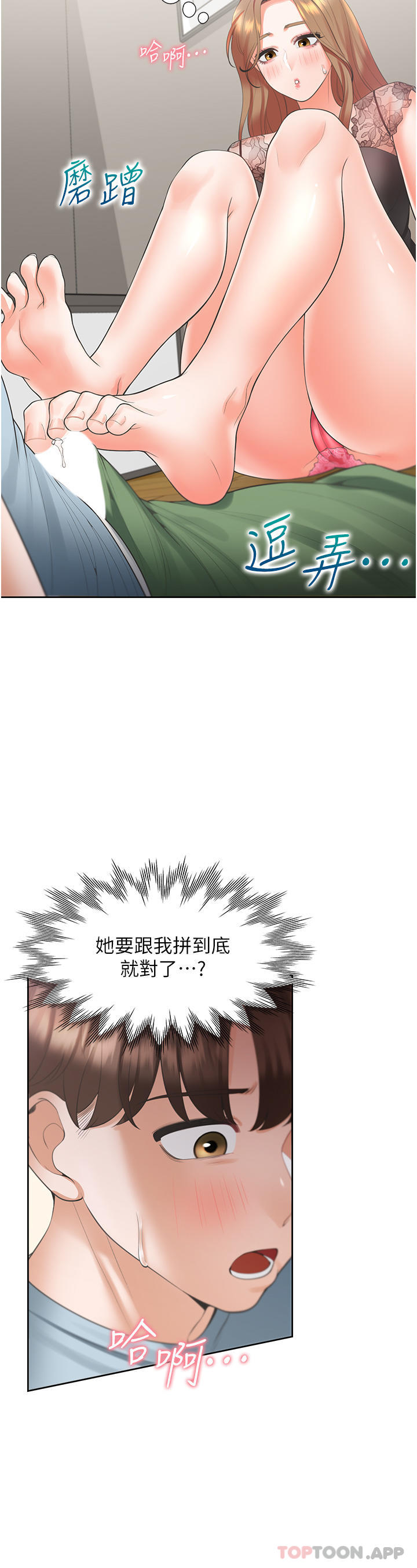 [韩国漫画] 同居上下铺 剧情,巨乳大奶,OL#[40P]-15