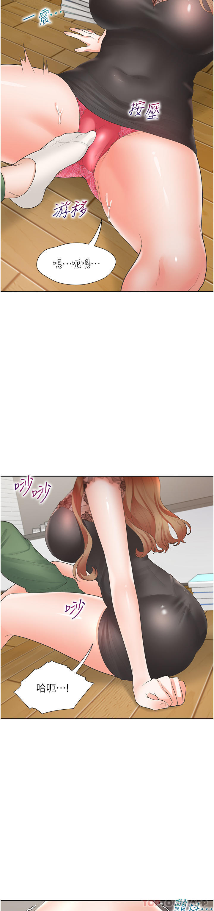 [韩国漫画] 同居上下铺 剧情,巨乳大奶,OL#[40P]-18