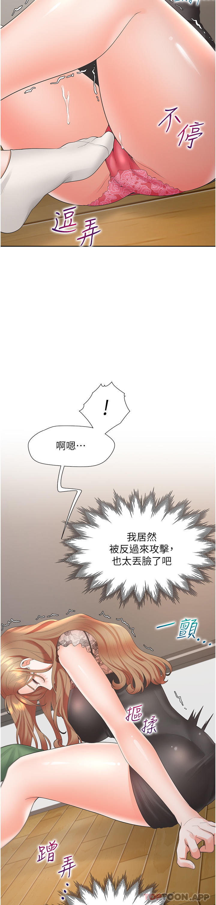 [韩国漫画] 同居上下铺 剧情,巨乳大奶,OL#[40P]-19
