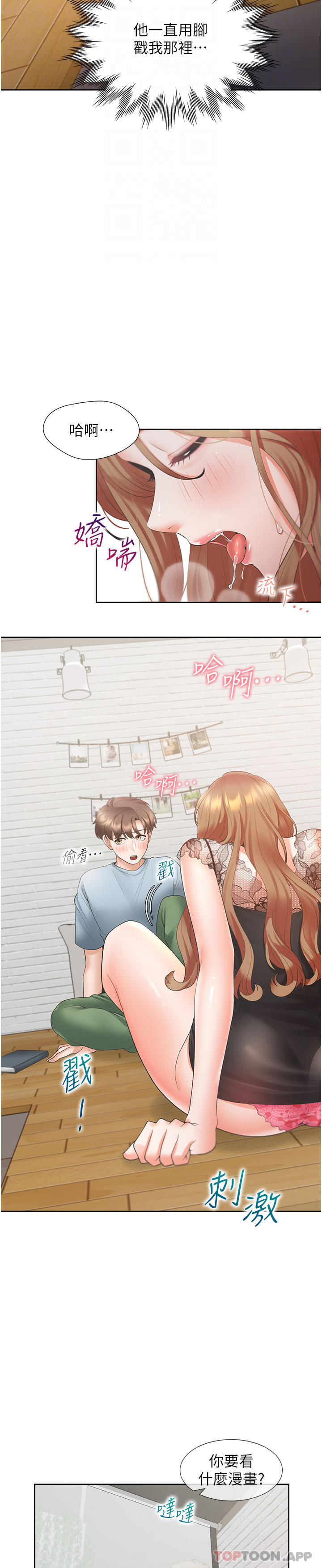 [韩国漫画] 同居上下铺 剧情,巨乳大奶,OL#[40P]-20