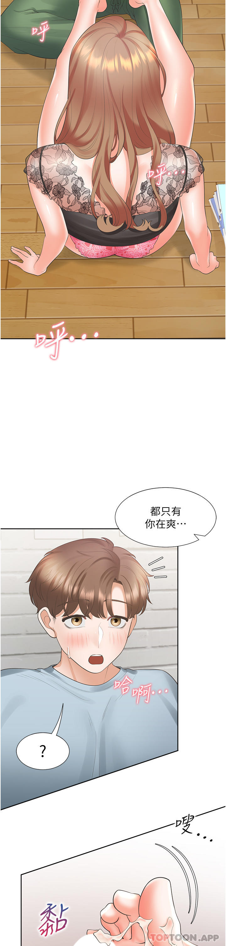 [韩国漫画] 同居上下铺 剧情,巨乳大奶,OL#[40P]-27