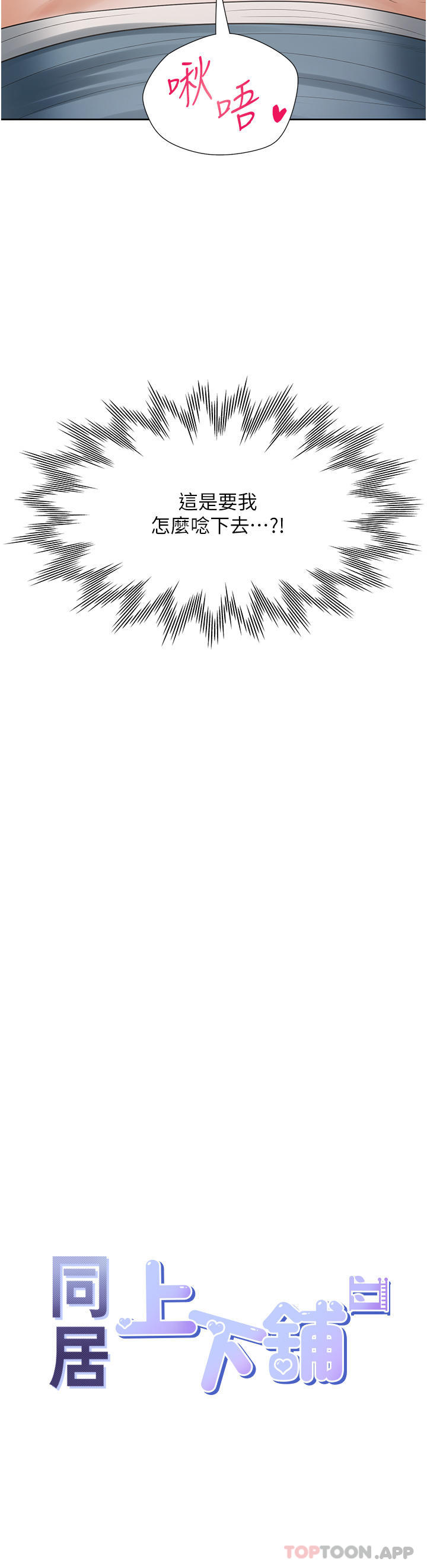 [韩国漫画] 同居上下铺 剧情,巨乳大奶,OL#[40P]-3