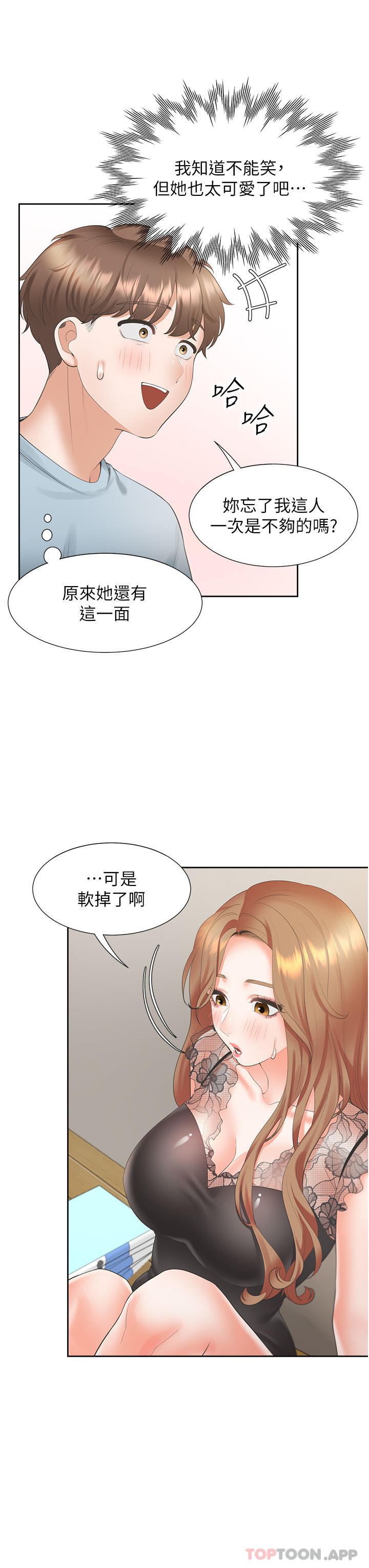 [韩国漫画] 同居上下铺 剧情,巨乳大奶,OL#[40P]-30