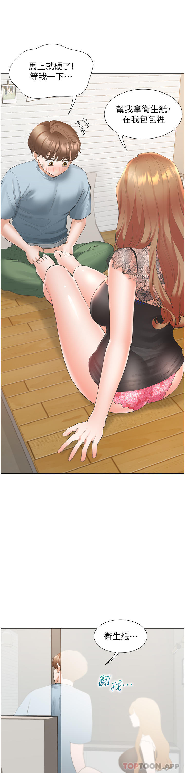 [韩国漫画] 同居上下铺 剧情,巨乳大奶,OL#[40P]-31