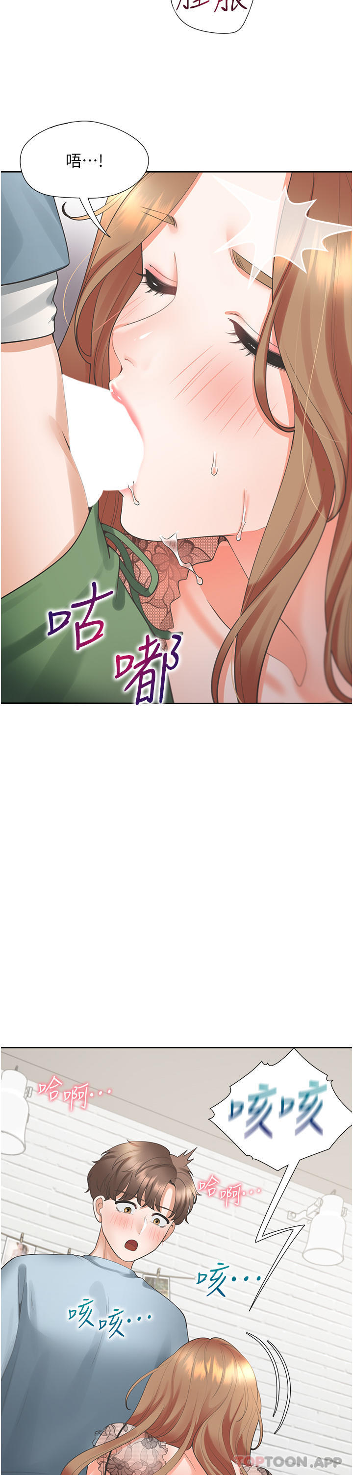 [韩国漫画] 同居上下铺 剧情,巨乳大奶,OL#[40P]-38