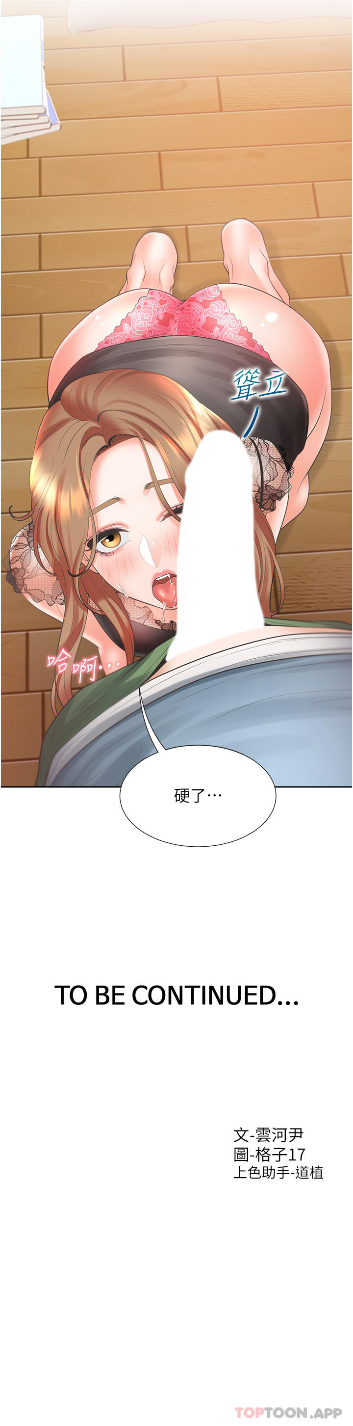 [韩国漫画] 同居上下铺 剧情,巨乳大奶,OL#[40P]-40