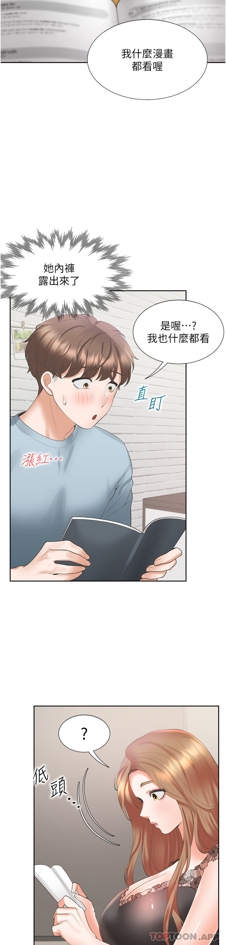 [韩国漫画] 同居上下铺 剧情,巨乳大奶,OL#[40P]-7