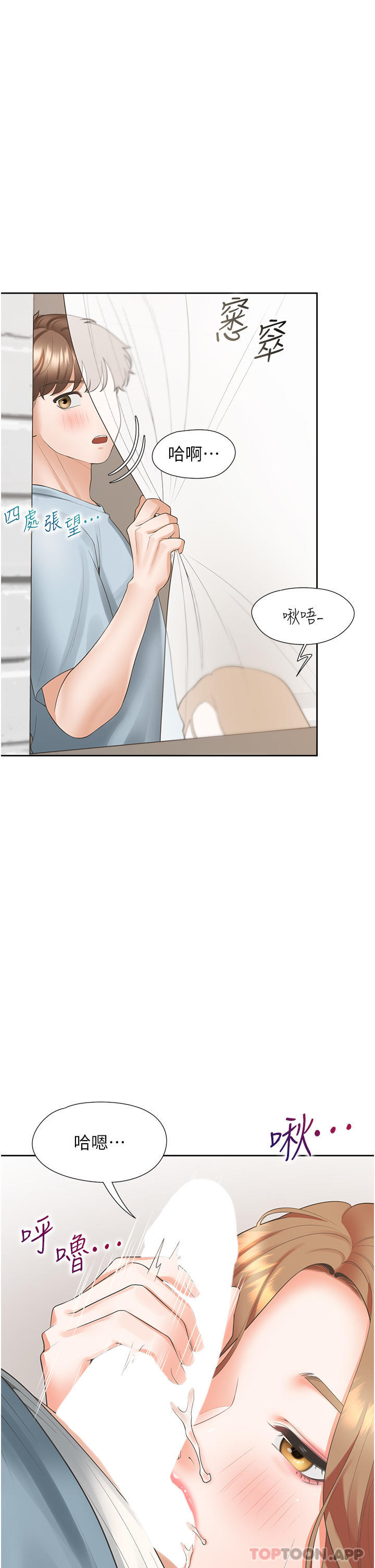 [韩国漫画] 同居上下铺 剧情,巨乳大奶,OL#[46P]-12