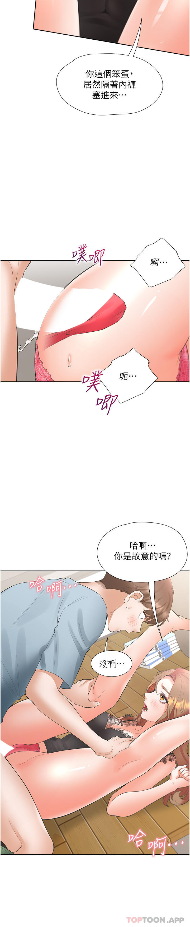 [韩国漫画] 同居上下铺 剧情,巨乳大奶,OL#[46P]-17