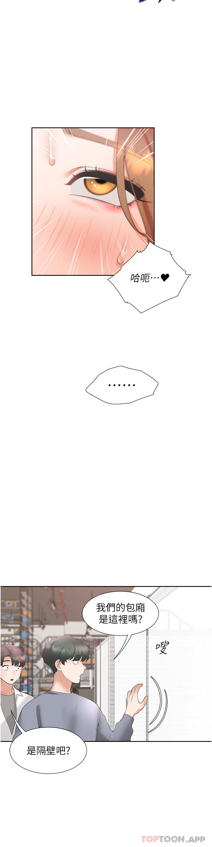 [韩国漫画] 同居上下铺 剧情,巨乳大奶,OL#[46P]-20