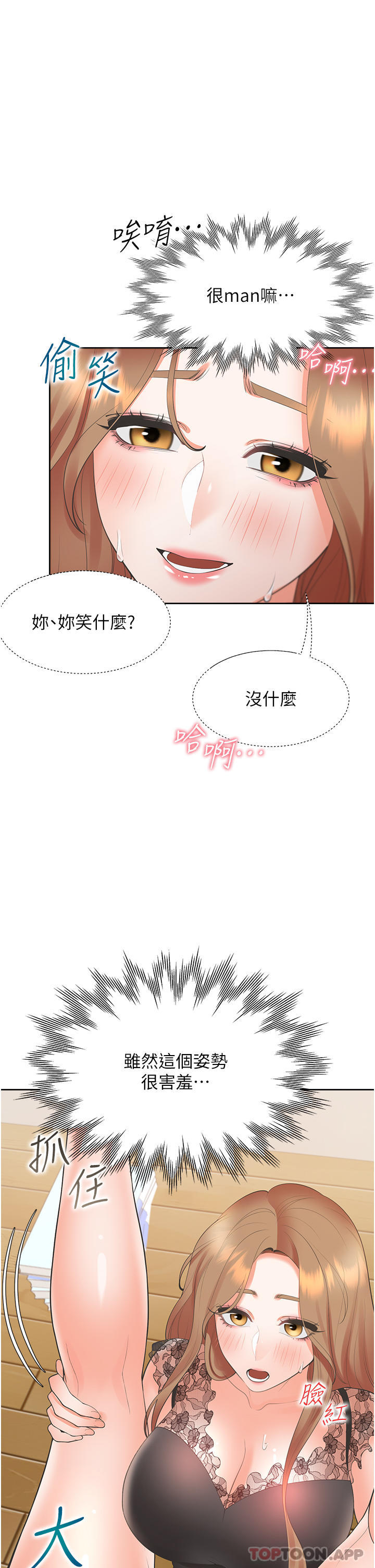 [韩国漫画] 同居上下铺 剧情,巨乳大奶,OL#[46P]-26