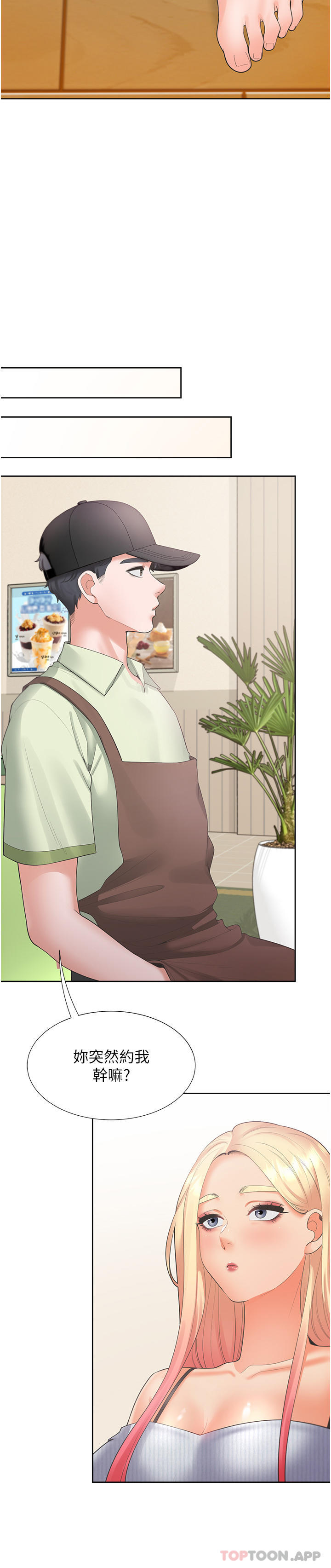 [韩国漫画] 同居上下铺 剧情,巨乳大奶,OL#[46P]-44