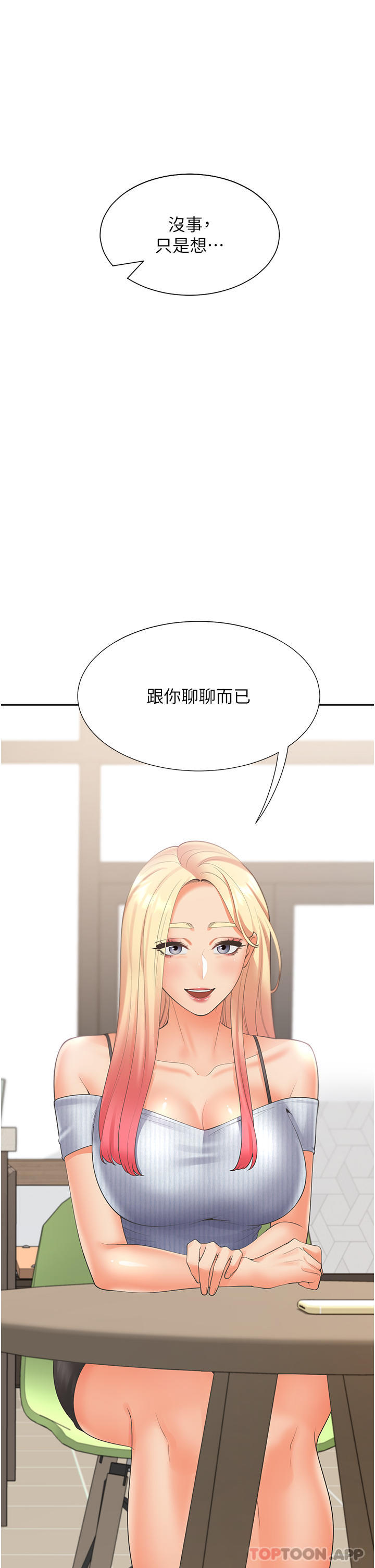 [韩国漫画] 同居上下铺 剧情,巨乳大奶,OL#[46P]-45