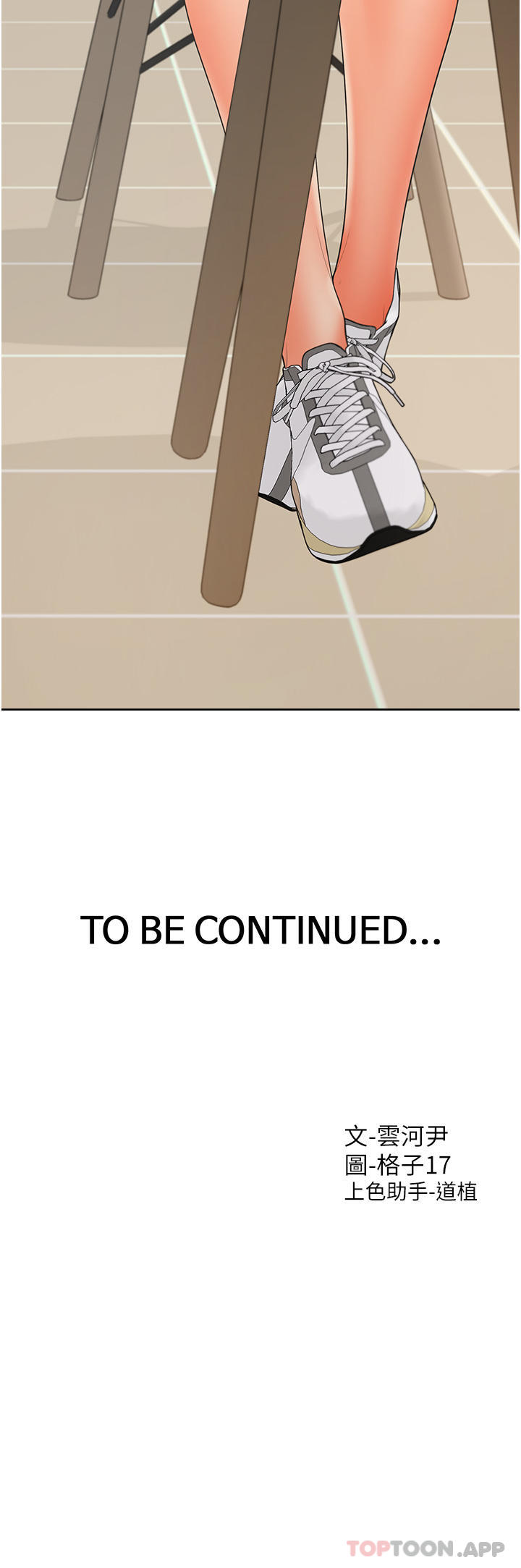 [韩国漫画] 同居上下铺 剧情,巨乳大奶,OL#[46P]-46