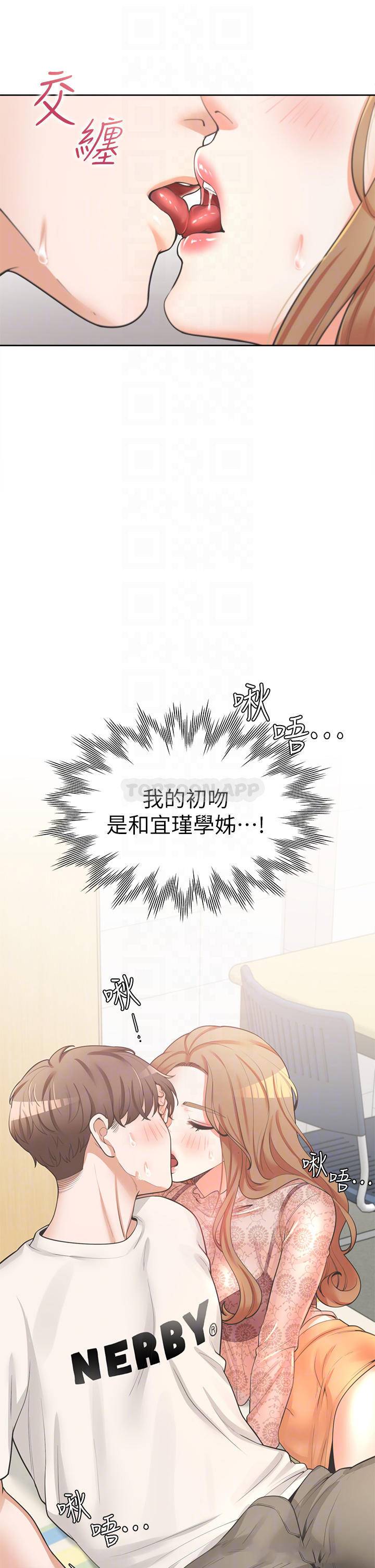 [韩国漫画] 同居上下铺 剧情,巨乳大奶,OL#[47P]-17