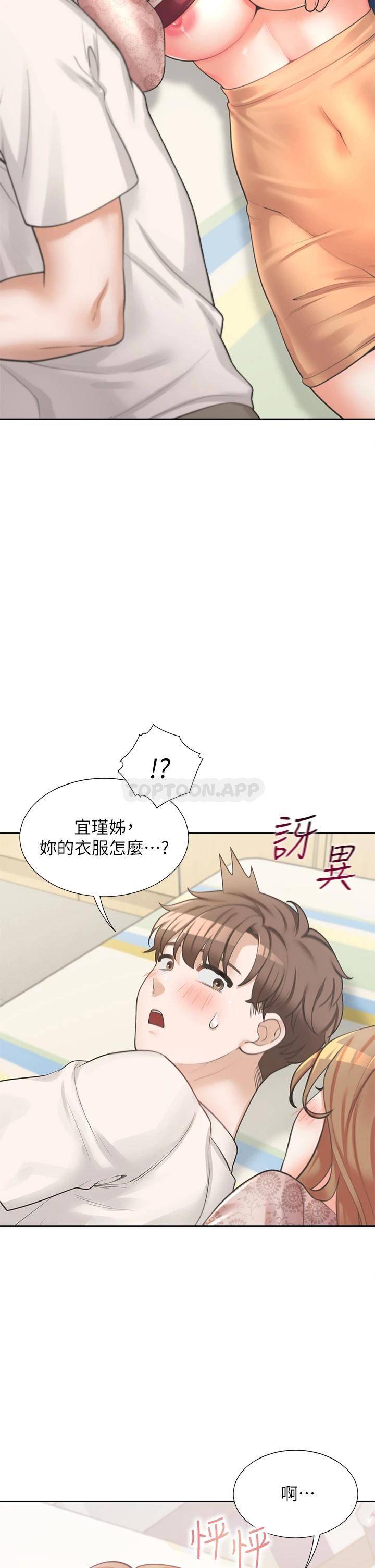 [韩国漫画] 同居上下铺 剧情,巨乳大奶,OL#[47P]-2