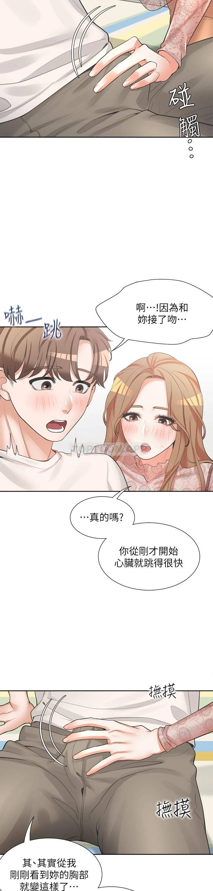 [韩国漫画] 同居上下铺 剧情,巨乳大奶,OL#[47P]-21