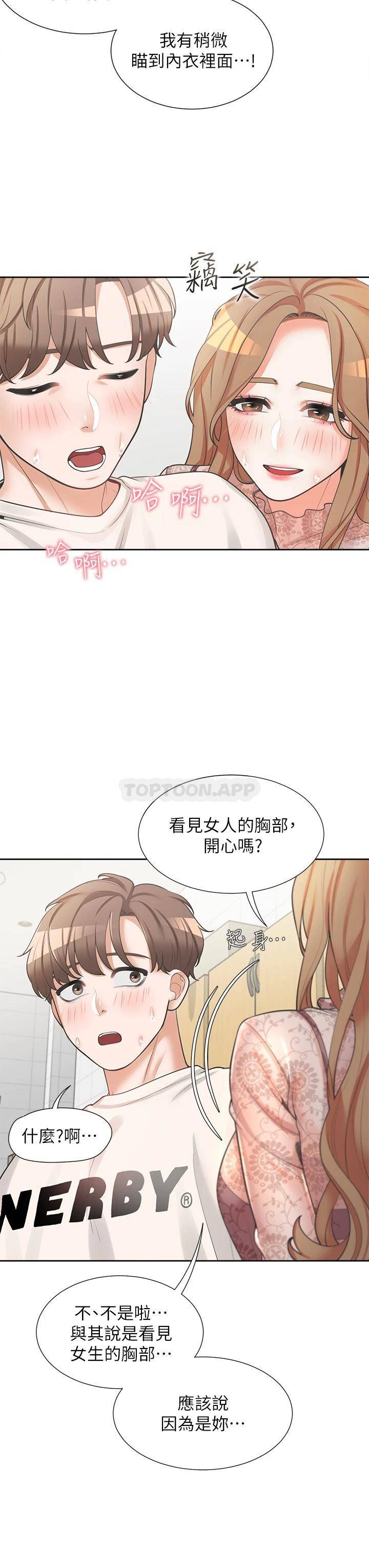 [韩国漫画] 同居上下铺 剧情,巨乳大奶,OL#[47P]-22