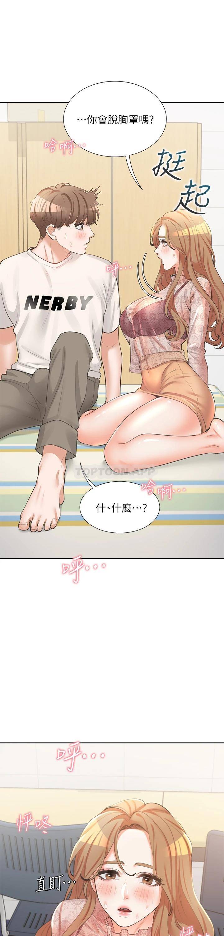 [韩国漫画] 同居上下铺 剧情,巨乳大奶,OL#[47P]-24