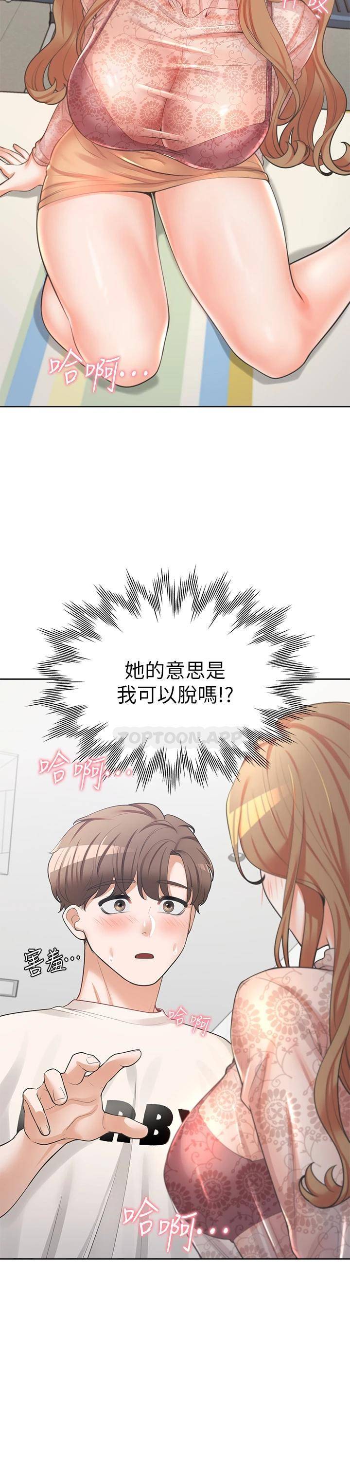 [韩国漫画] 同居上下铺 剧情,巨乳大奶,OL#[47P]-25