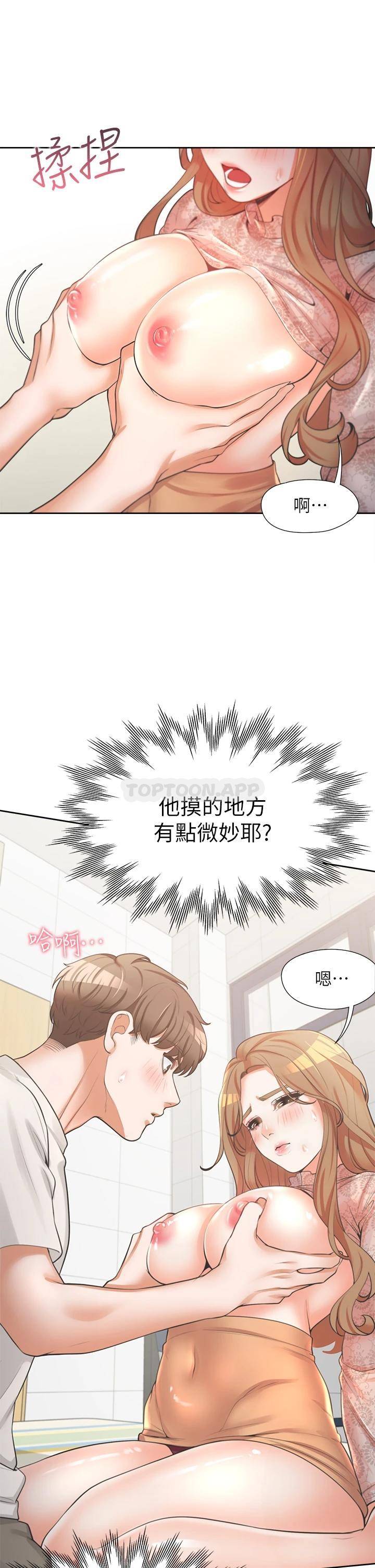 [韩国漫画] 同居上下铺 剧情,巨乳大奶,OL#[47P]-32