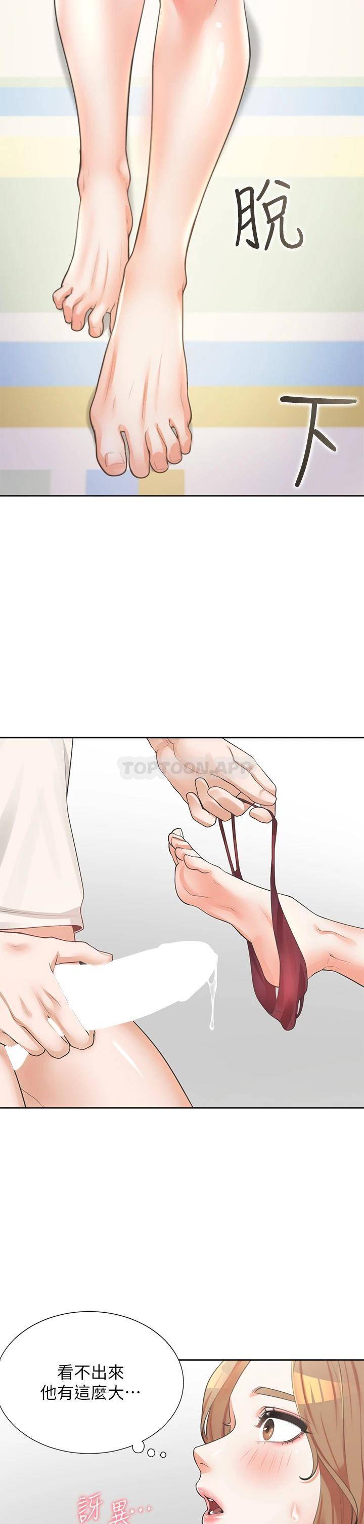 [韩国漫画] 同居上下铺 剧情,巨乳大奶,OL#[47P]-37