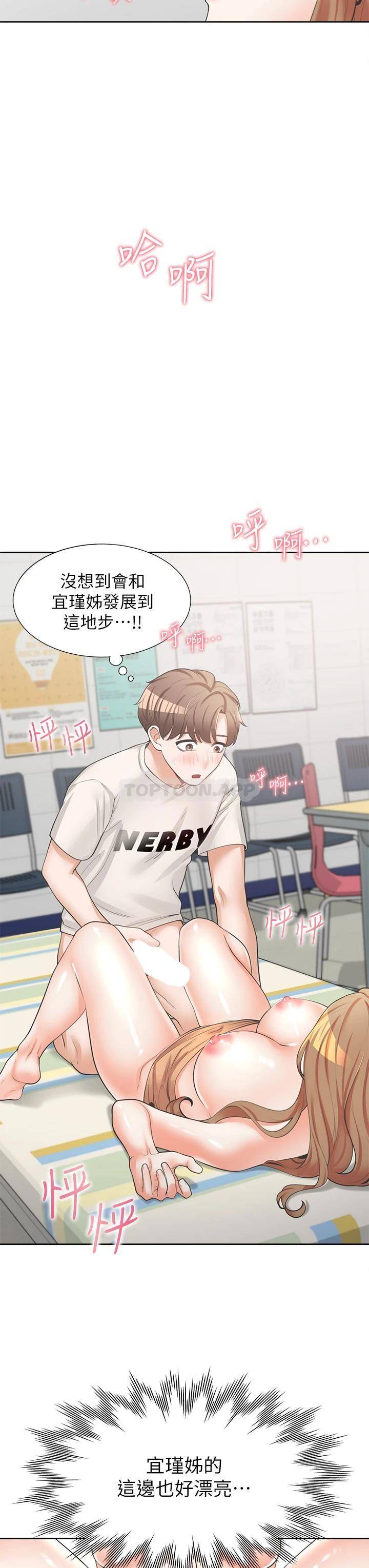 [韩国漫画] 同居上下铺 剧情,巨乳大奶,OL#[47P]-38