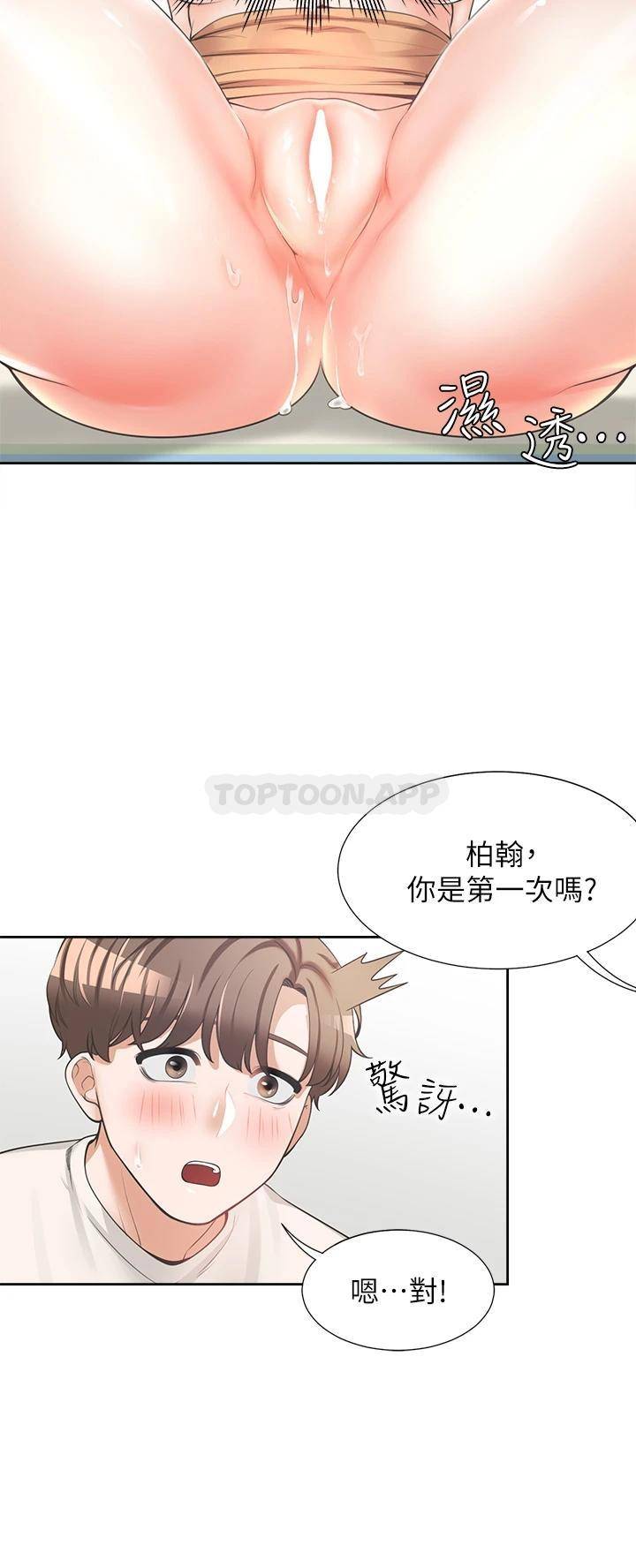 [韩国漫画] 同居上下铺 剧情,巨乳大奶,OL#[47P]-39