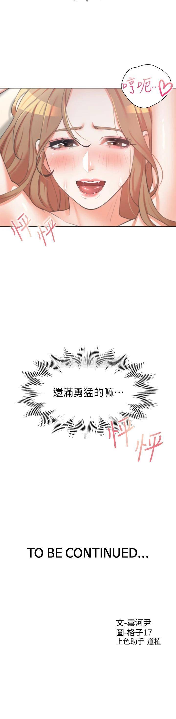 [韩国漫画] 同居上下铺 剧情,巨乳大奶,OL#[47P]-47