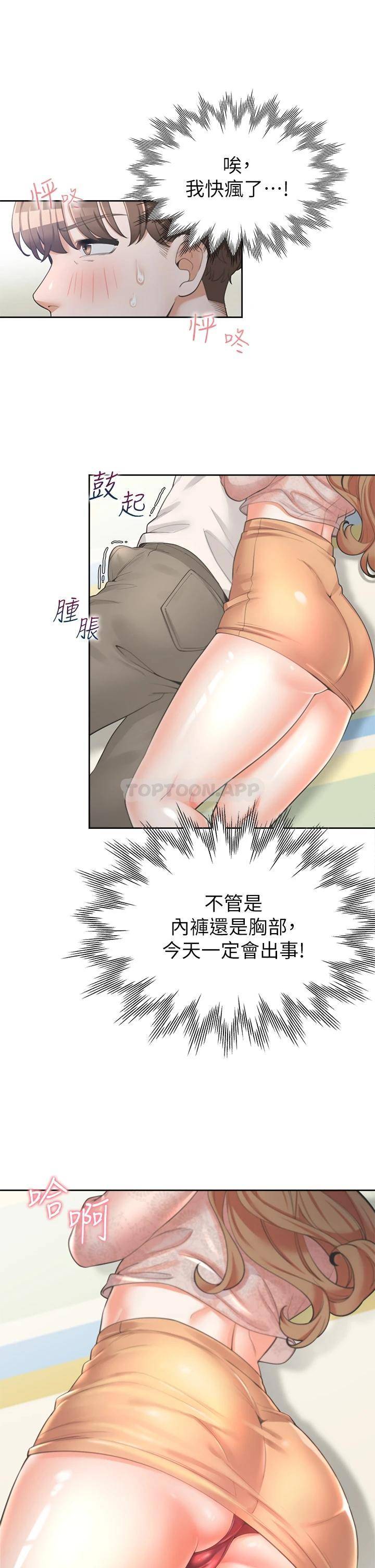 [韩国漫画] 同居上下铺 剧情,巨乳大奶,OL#[47P]-8