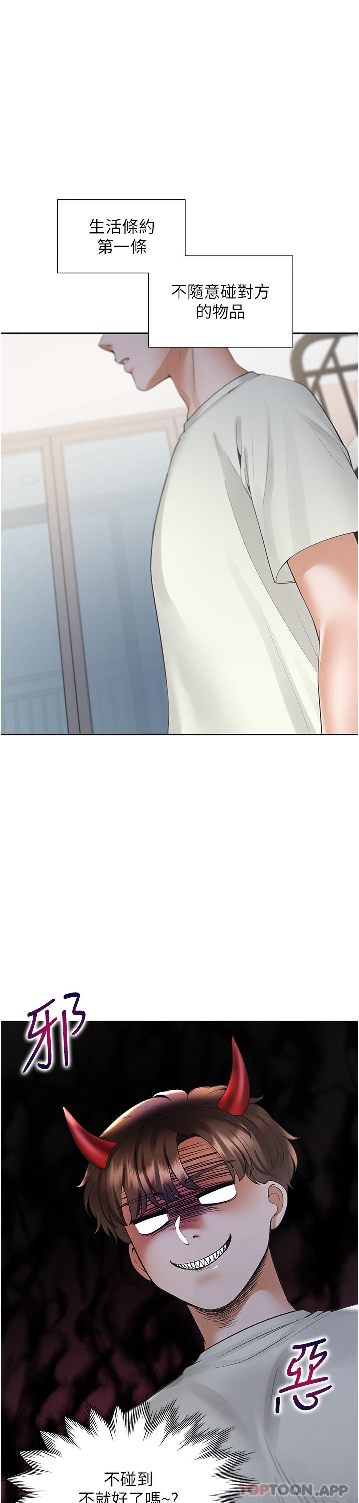 [韩国漫画] 同居上下铺 剧情,巨乳大奶,OL#[45P]-11