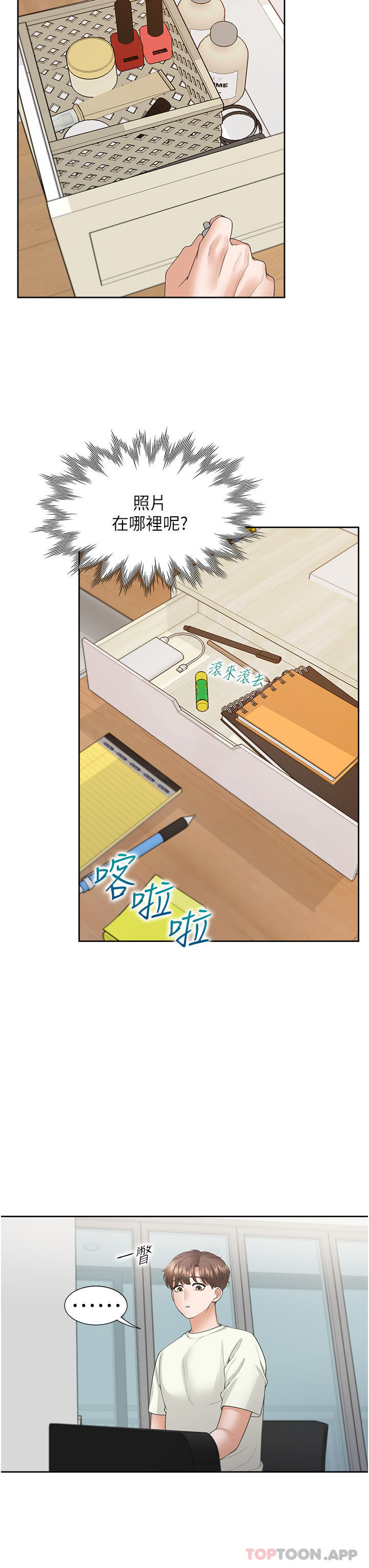 [韩国漫画] 同居上下铺 剧情,巨乳大奶,OL#[45P]-13