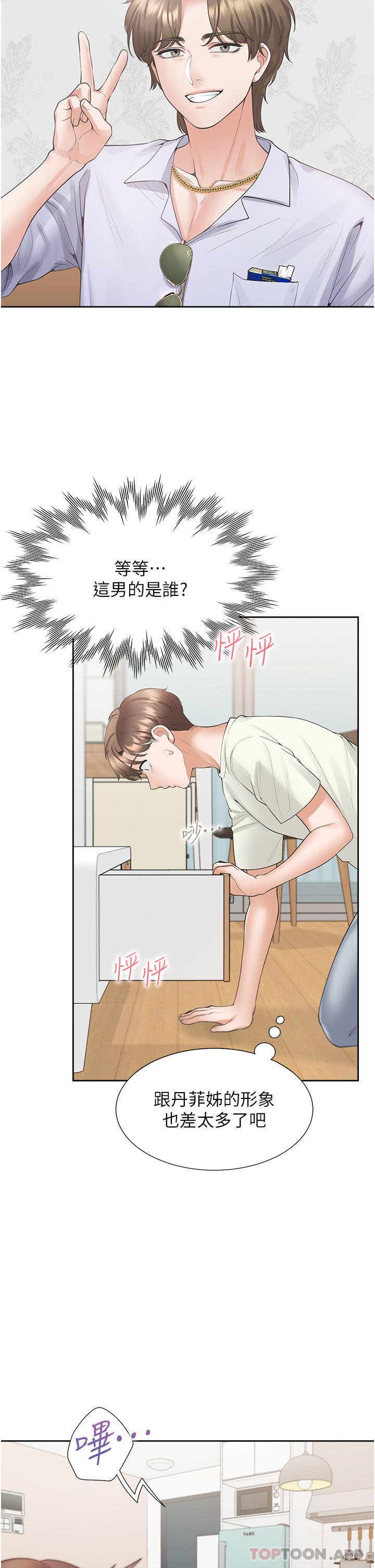 [韩国漫画] 同居上下铺 剧情,巨乳大奶,OL#[45P]-17