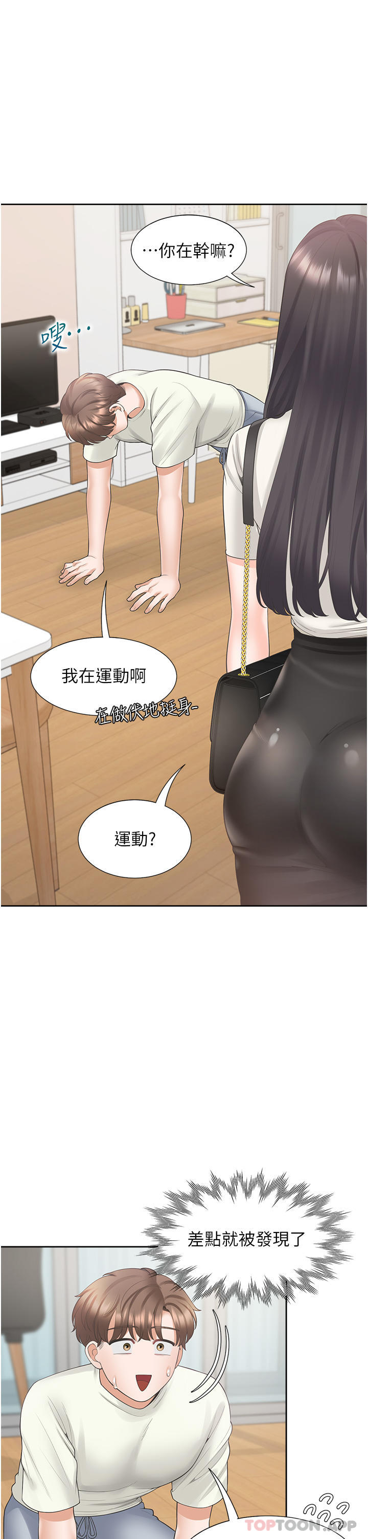 [韩国漫画] 同居上下铺 剧情,巨乳大奶,OL#[45P]-21