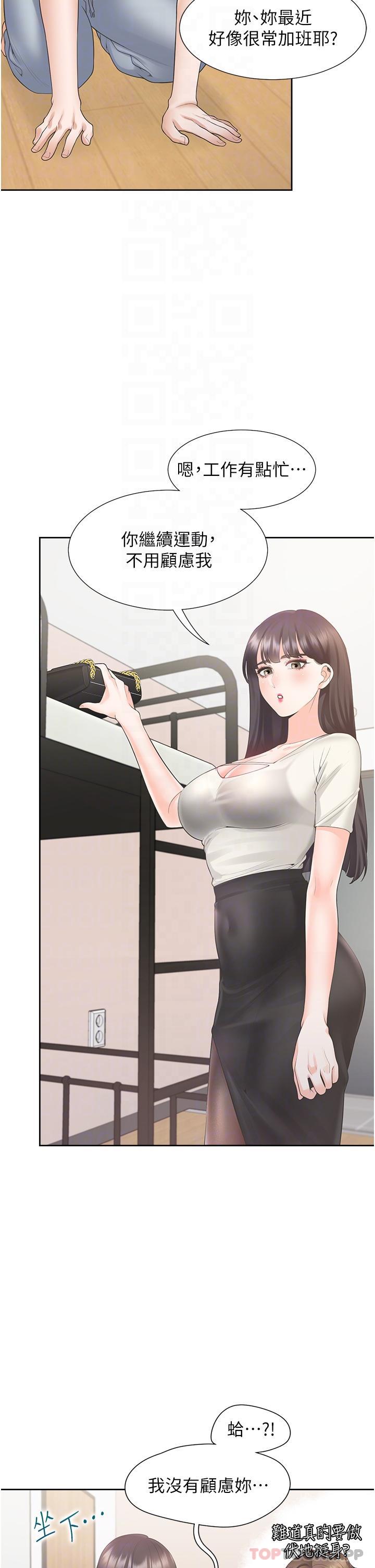 [韩国漫画] 同居上下铺 剧情,巨乳大奶,OL#[45P]-22