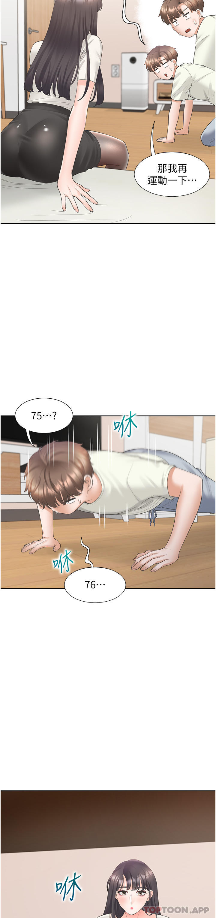 [韩国漫画] 同居上下铺 剧情,巨乳大奶,OL#[45P]-23