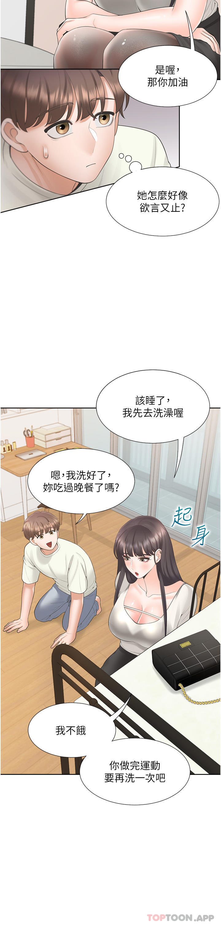 [韩国漫画] 同居上下铺 剧情,巨乳大奶,OL#[45P]-27