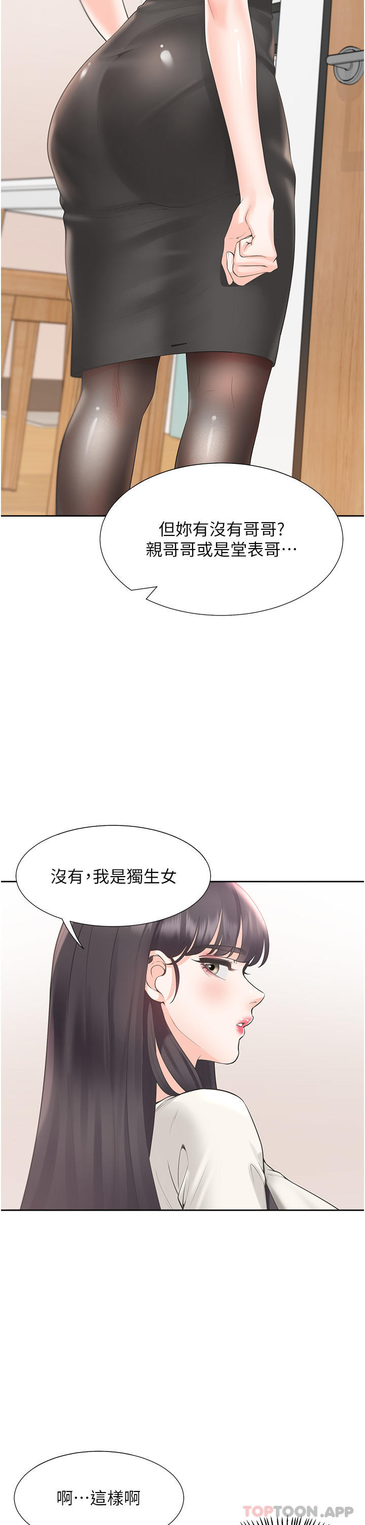 [韩国漫画] 同居上下铺 剧情,巨乳大奶,OL#[45P]-29