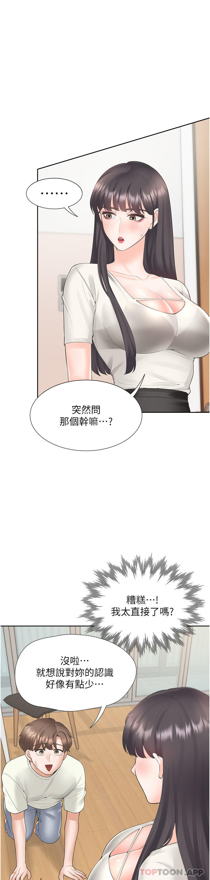 [韩国漫画] 同居上下铺 剧情,巨乳大奶,OL#[45P]-31