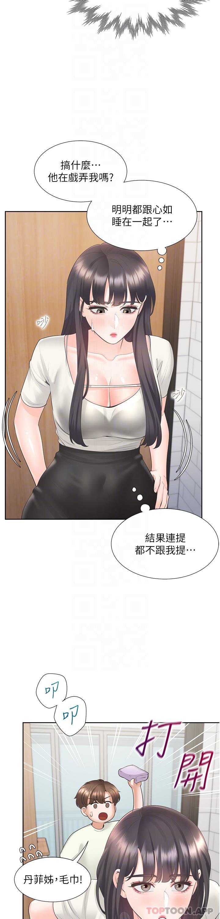 [韩国漫画] 同居上下铺 剧情,巨乳大奶,OL#[45P]-34