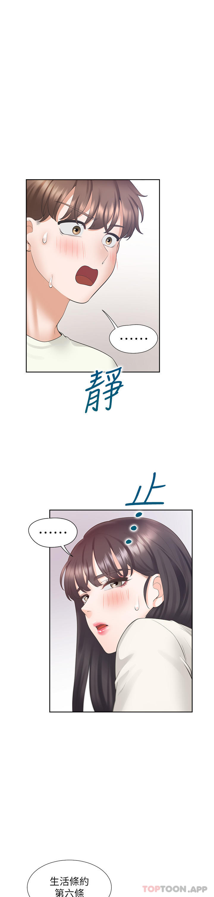 [韩国漫画] 同居上下铺 剧情,巨乳大奶,OL#[45P]-36