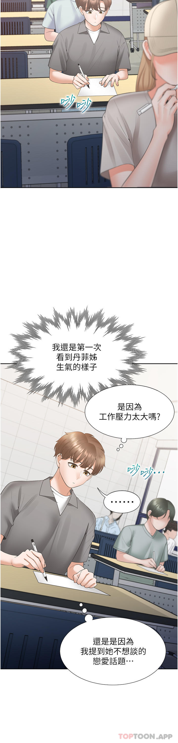 [韩国漫画] 同居上下铺 剧情,巨乳大奶,OL#[45P]-39