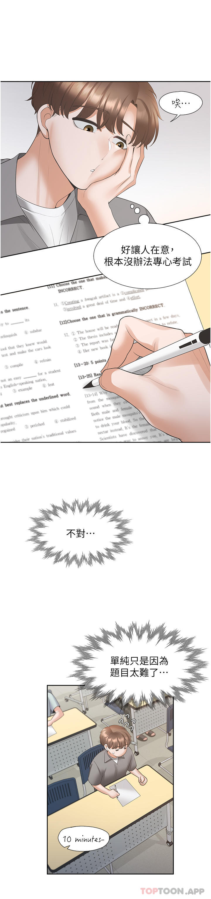 [韩国漫画] 同居上下铺 剧情,巨乳大奶,OL#[45P]-40