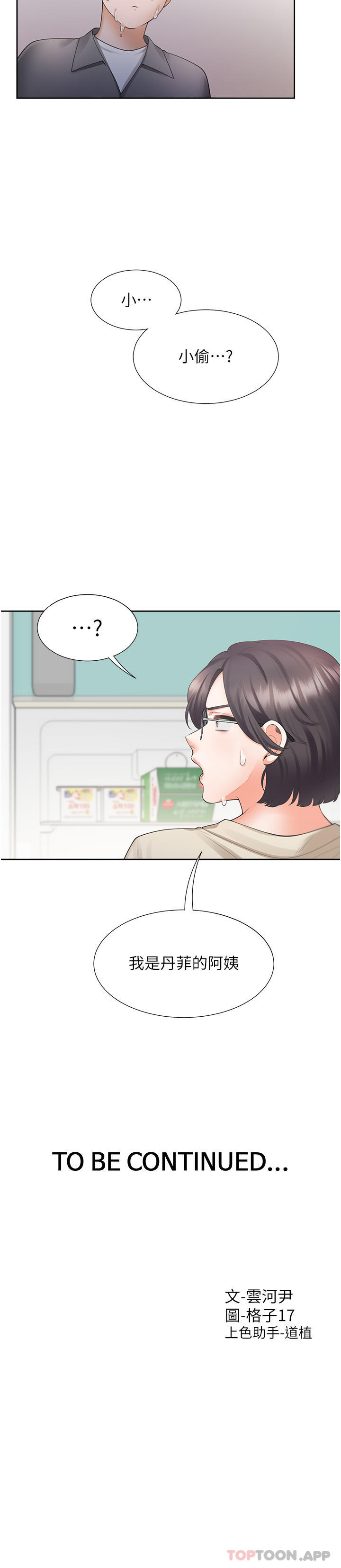 [韩国漫画] 同居上下铺 剧情,巨乳大奶,OL#[45P]-45