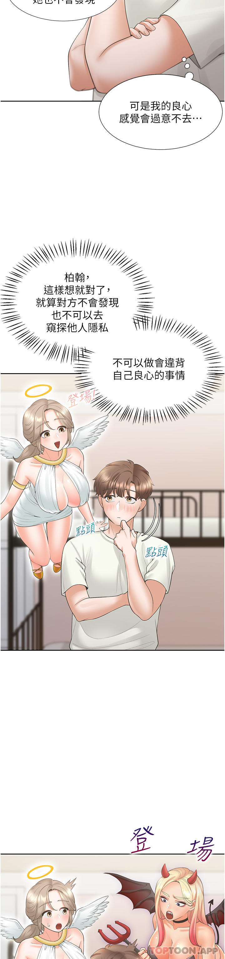 [韩国漫画] 同居上下铺 剧情,巨乳大奶,OL#[45P]-8