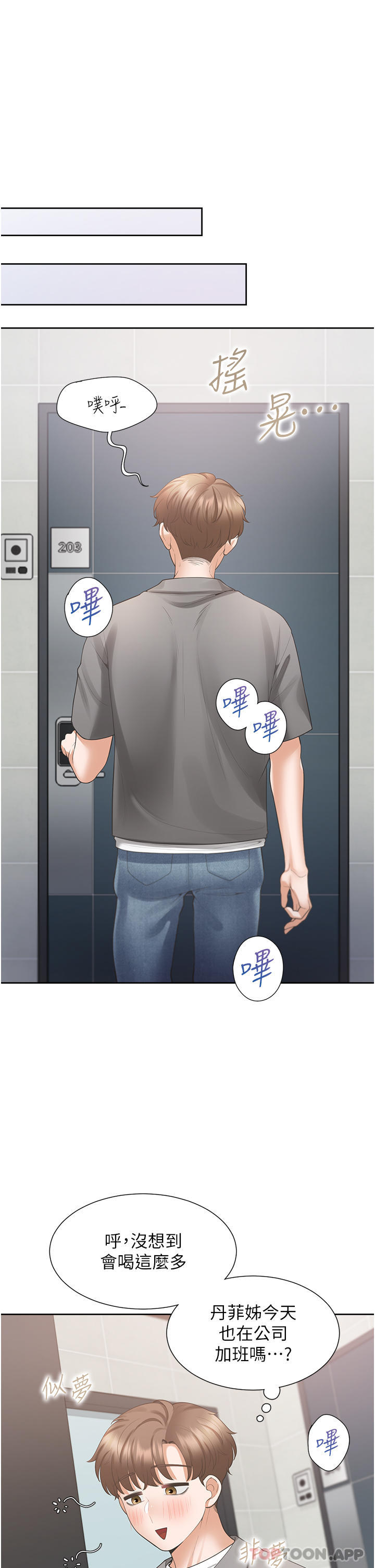 [韩国漫画] 同居上下铺 剧情,巨乳大奶,OL#[51P]-1