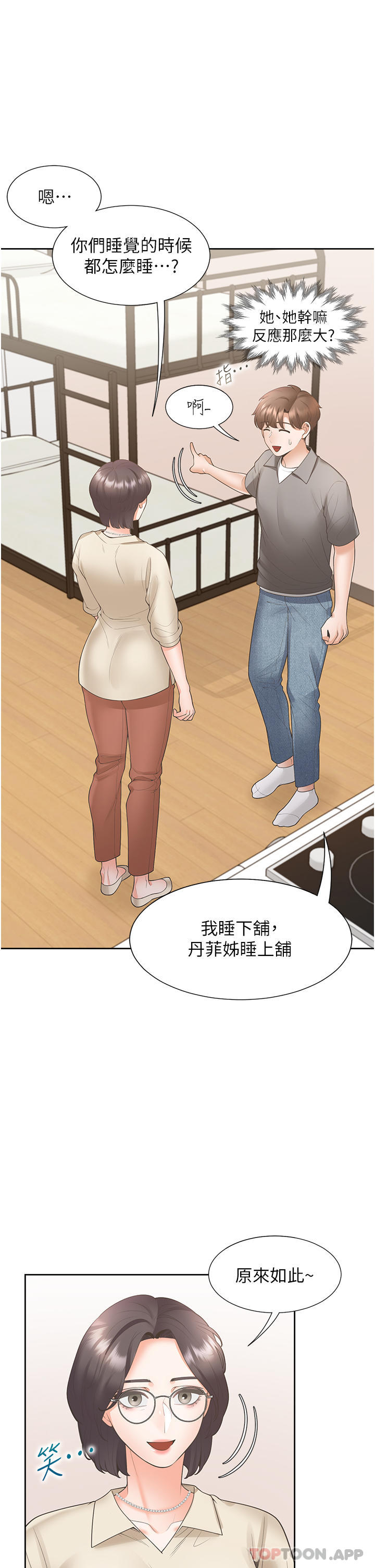 [韩国漫画] 同居上下铺 剧情,巨乳大奶,OL#[51P]-10