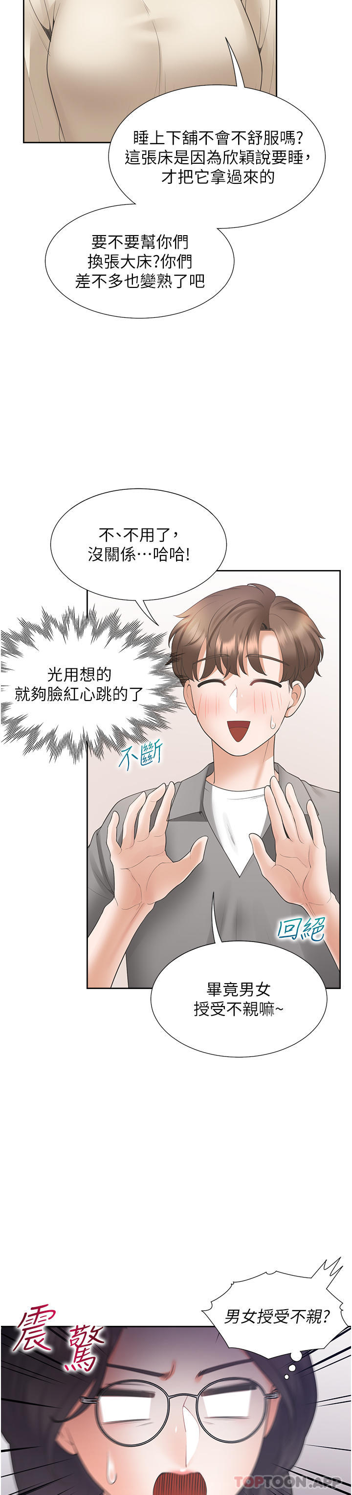 [韩国漫画] 同居上下铺 剧情,巨乳大奶,OL#[51P]-11